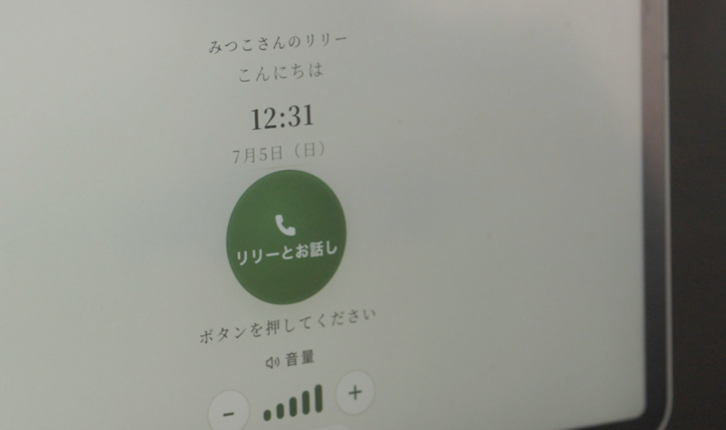 リリーメモリーの通話画面